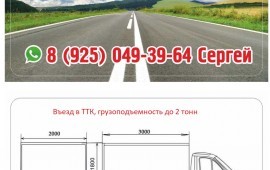 Грузоперевозки
