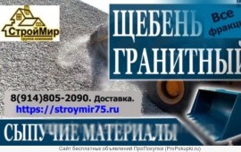 Щебень любых фракций от производителя.