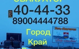 ЭВАКУАТОР ГРУЗОПЕРЕВОЗКИ