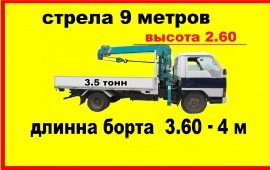 Аренда услуги манипулятора кран борт воровайка