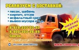 Услуги самосвала