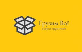 Услуги Грузчиков