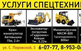 Услуги мини погрузчика, ямобур аренда в Анжеро-Судженске