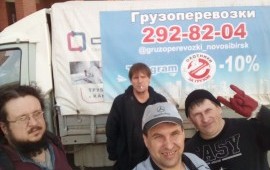 Грузоперевозки в Новосибирске, Газели недорого.