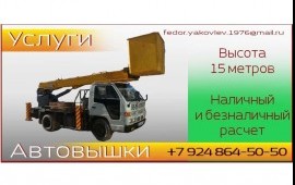 Услуги автовышки, аренда, заказ.