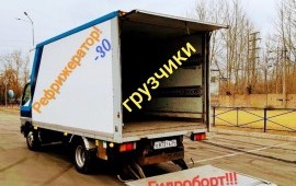 Грузоперевозки 3т. Услуги, рефрижератор. Грузчики.