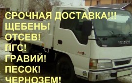 Доставка чернозема, плодородного грунта, земли