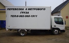 Грузоперевозки г.Югорск-Советский тел:89825601911
