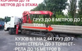 Манипулятора автовышка.