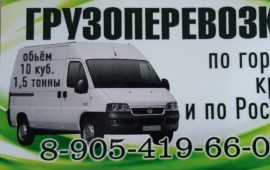 Грузоперевозки по городу Ипатово, Ставропольскому
