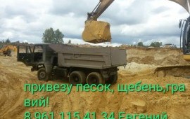 Песок сеяный и на подсыпку. Услуги, заказ самосвал
