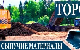щебень песок (о)пгс гравий шлак навоз торф по Удмуртии