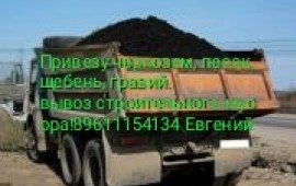 Аренда самосвалов - услуги, заказ.
