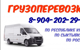 Грузоперевозки Газель услуги, заказ
