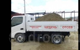 ПЕСОК ЩЕБЕНЬ ОТСЕВ ГПС ЗЕМЛЯ С ДОСТАВКОЙ ДО 3х КУБ