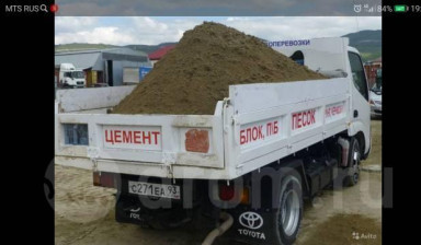 ЧЕРНОЗЁМ ЗЕМЛЯ ПЕСОК ЩЕБЕНЬ ОТСЕВ ГПС С ДОСТАВКОЙ!