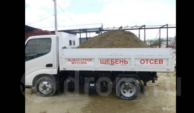 ЧЕРНОЗЁМ ЗЕМЛЯ ПЕСОК ЩЕБЕНЬ ОТСЕВ ГПС С ДОСТАВКОЙ!