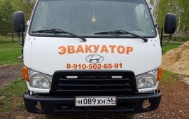 Эвакуатор круглосуточно 8-910-502-65-91