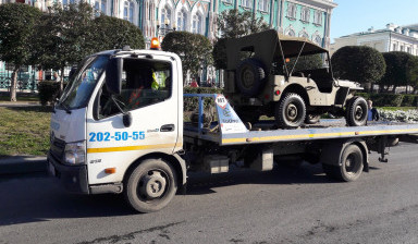Услуги Автоэвакуатора
