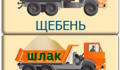 Песок, чернозем, грунт в Городце