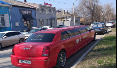 Аренда лимузинов в Таганроге