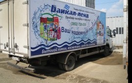 Попутный груз. Грузоперевозки услуги, заказ.
