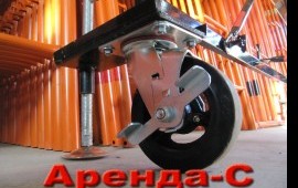 Аренда вышки- тура