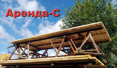 Подмости для каменщиков в аренду