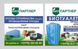 Вывоз строительного мусора по Симферополю и Крыму