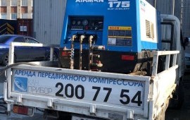 Аренда компрессора