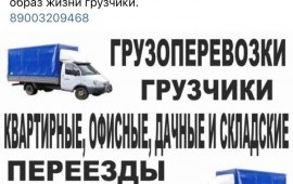 Грузчики в Набережных Челнах