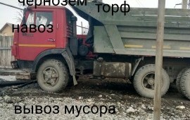 Камаз самосвал. Услуги. Заказ.