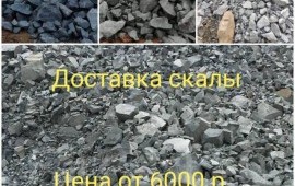 Доставка сыпучих материалов, вывоз мусора