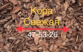 Доставка - кора прелая, щепа, опилки