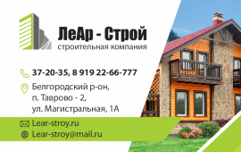 Строительство домов
