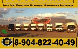Грузоперевозки ГАЗЕЛЬ заказать услуги Омск 487233