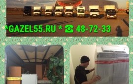 Грузоперевозки Грузотакси Омск Недорого 48-72-33