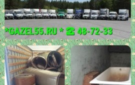 Грузоперевозки Грузотакси Омск Недорого 48-72-33