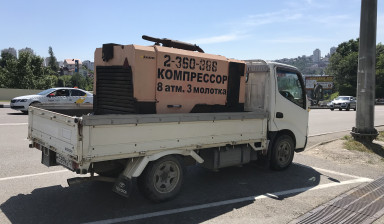 Аренда компрессора. Услуги. Заказ в Сочи