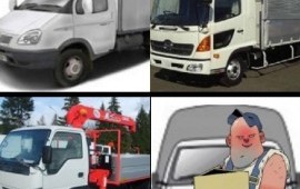 Заказ Газели. Газель Межгород. Область.