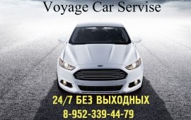Комфортабельные поездки/бизнес класс