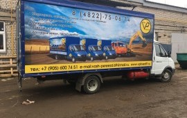 Газель заказ услуги грузоперевозки грузовое такси