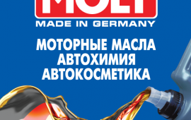 Моторные масла. Заказ, доставка.