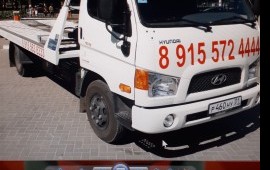 Авто-Эвакуатор