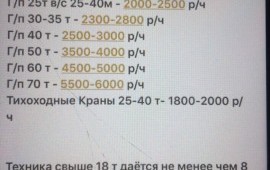 Услуги автокрана, аренда, заказ спецтехники.