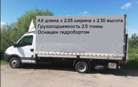 Грузоперевозки в Калининграде и области.