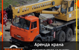 Услуги автокрана, аренда, заказ спецтехники.
