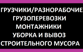 Грузчики