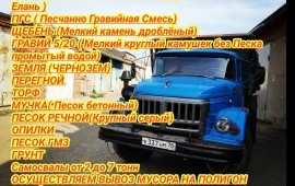 САМОСВАЛ 38