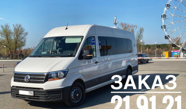 Заказ микроавтобусов, услуги, аренда автобуса.